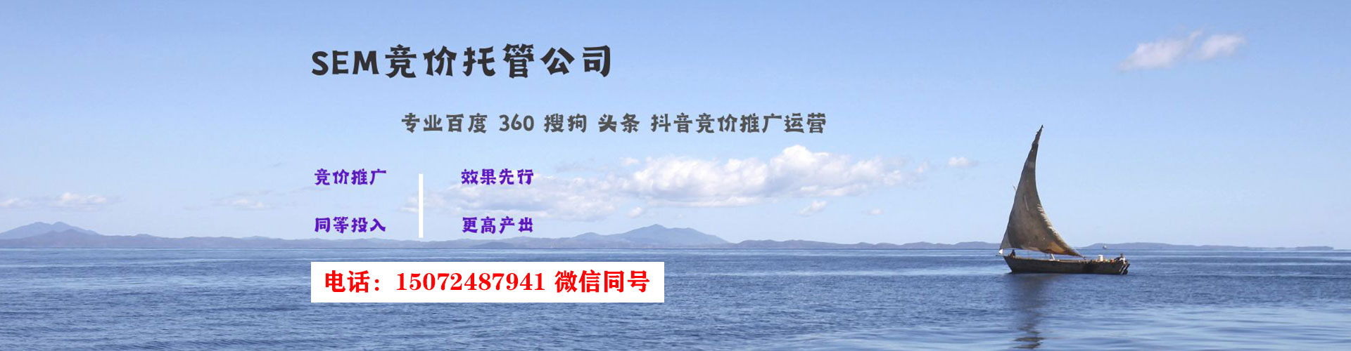 安仁竞价推广